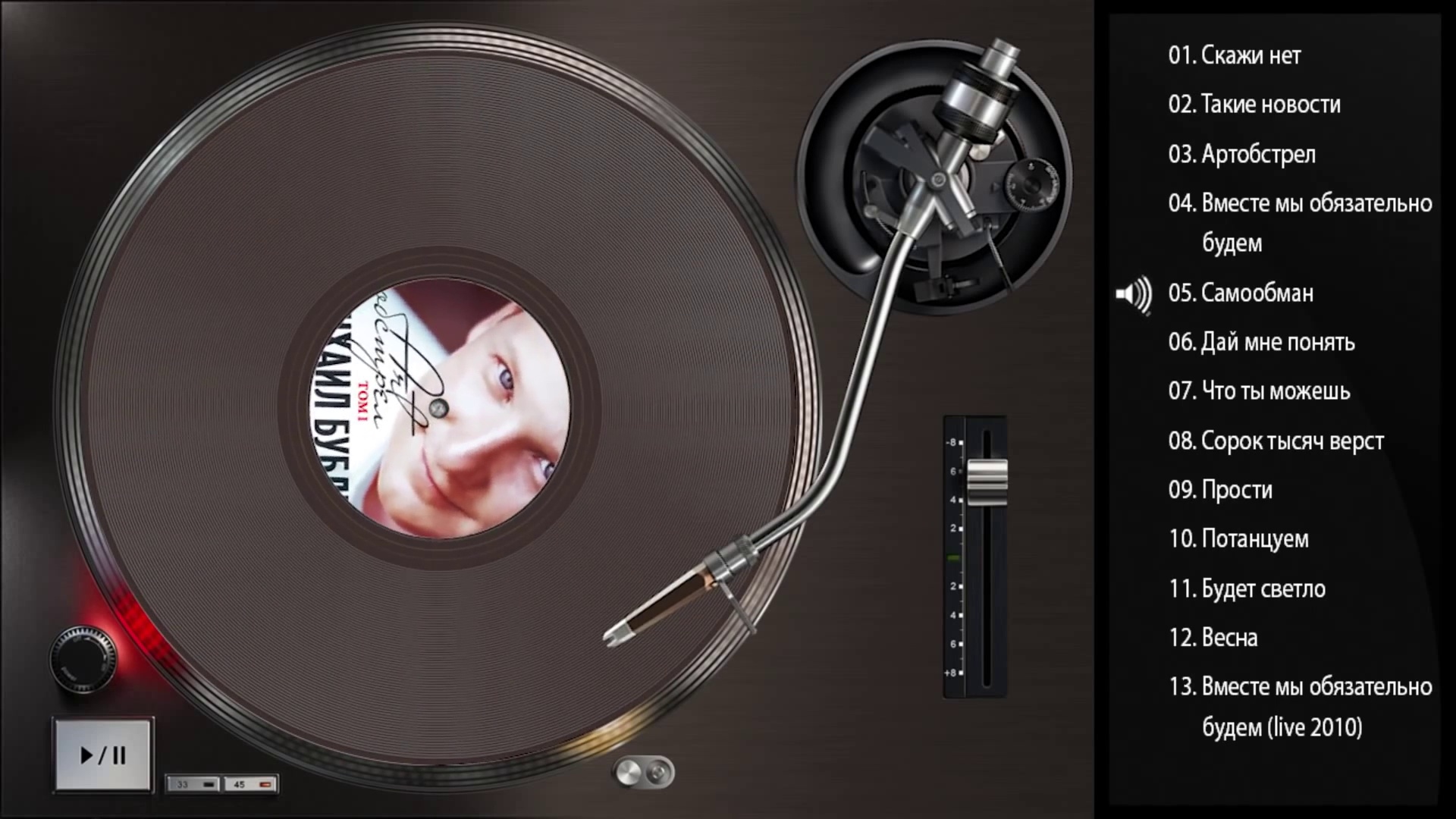 бублик михаил вместе обязательно будем. T1one feat.