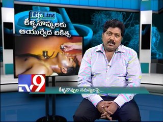 Joint Pain treated with Ayurveda - Tv9