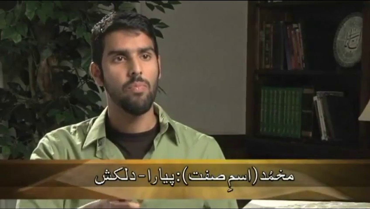 (Urdu) 5.3