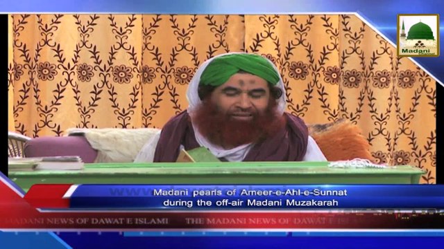 News Clip - 25 Sept - Madani Muzakra, Ameer-e-Ahle Sunnat Kay Madani Phool (1)