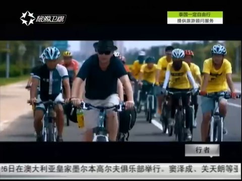 20141024 行者 遇见海南人——恋恋不忘