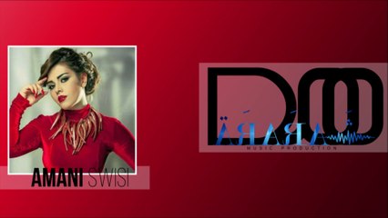 Amani Swisi - Waadni | اماني السويسي - وعدني