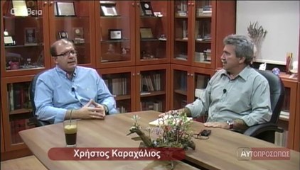 ΑΥΤΟΠΡΟΣΩΠΩΣ Χρήστος Καραχάλιος α (Xristos Karaxalios) 24-07-14