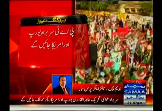 Soon Tahir Ul Qadri Will Do Foreign Trips To Collect Funds