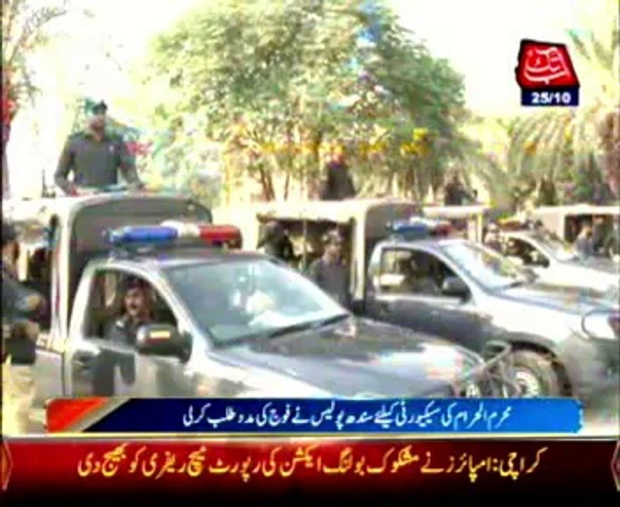 Security on high alert during Muharram