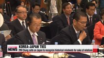 Korean PM calls on Japan to own up to historical past for sake of bettering ties
