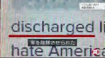 14 10 23 AK CUG　イスラム国　世界に広がる脅威　シリア・ラッカ