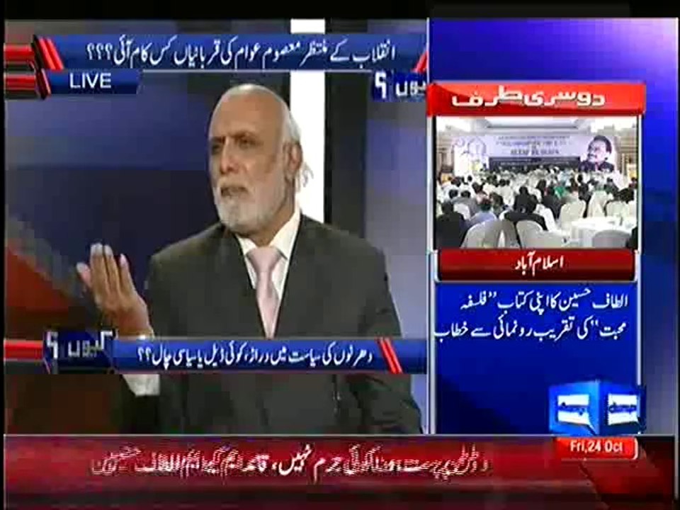 Maybe Imran Khan can Win Elections But He Has Not Ability To  Run Pakistan :- Haroon Rasheed