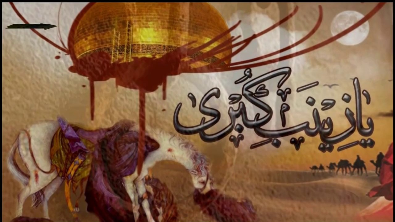 3 Zainab s.a Laye Baj Rida Day