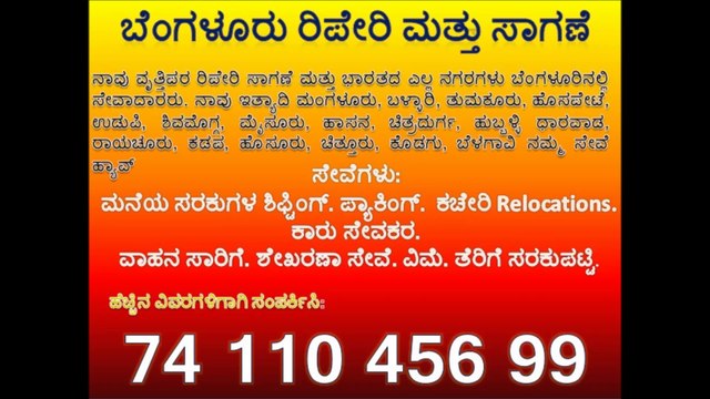 Relocation and Storage Company Bangalore