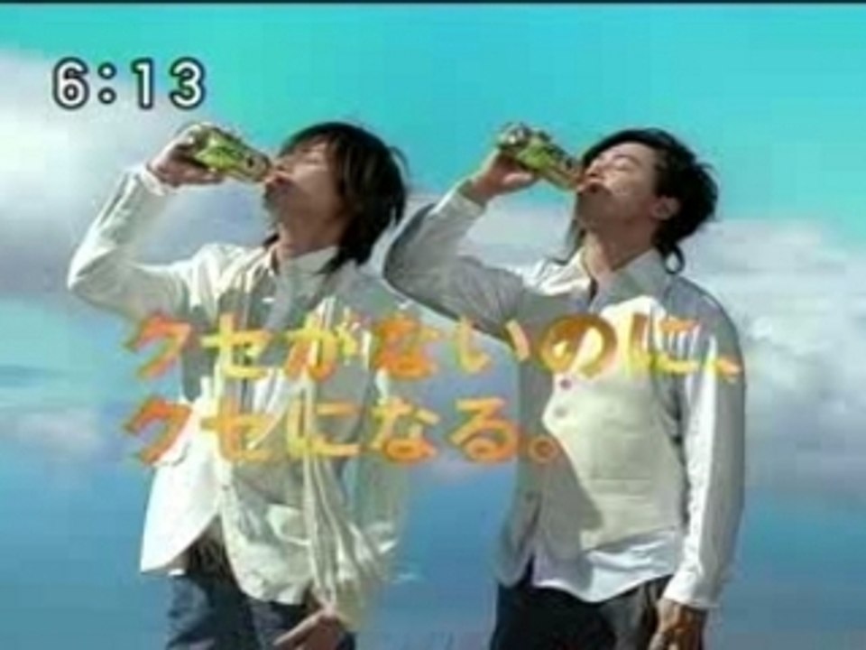 [CM]KinKi Kids_十六茶(15s)