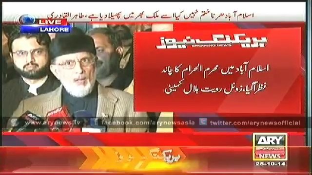 Dr Tahir ul Qadri addresses at Lahore