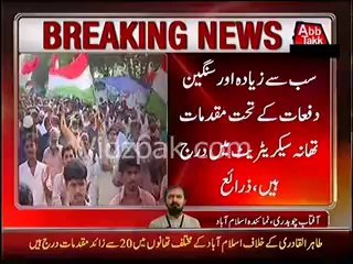 Government Decide to close Cases Against Dr, Tahir ul Qadri