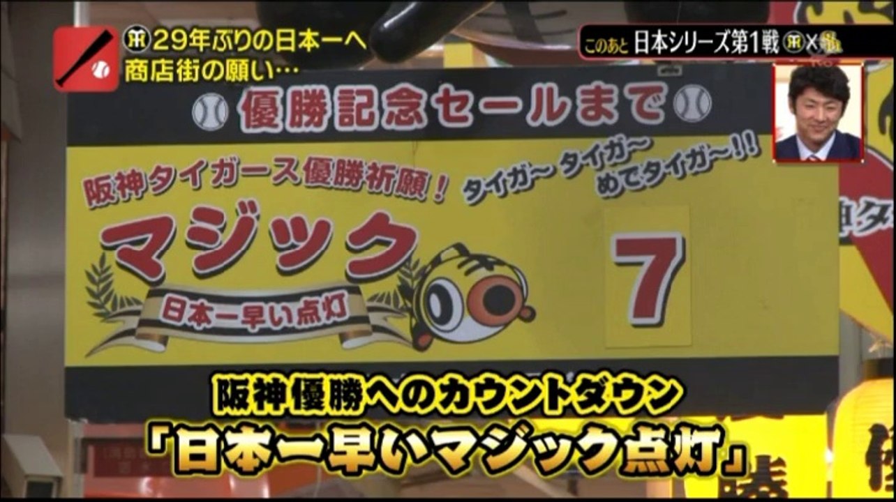 20141025 プロ野球News