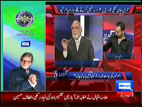 What Imran Khan Did with Maulana Fazal ur Rehman, Haroon Rasheed Reveals