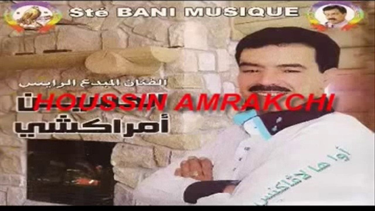 Jadid Houssain Amrrakchi Sif 2014-2015 Ghar 7ouchat