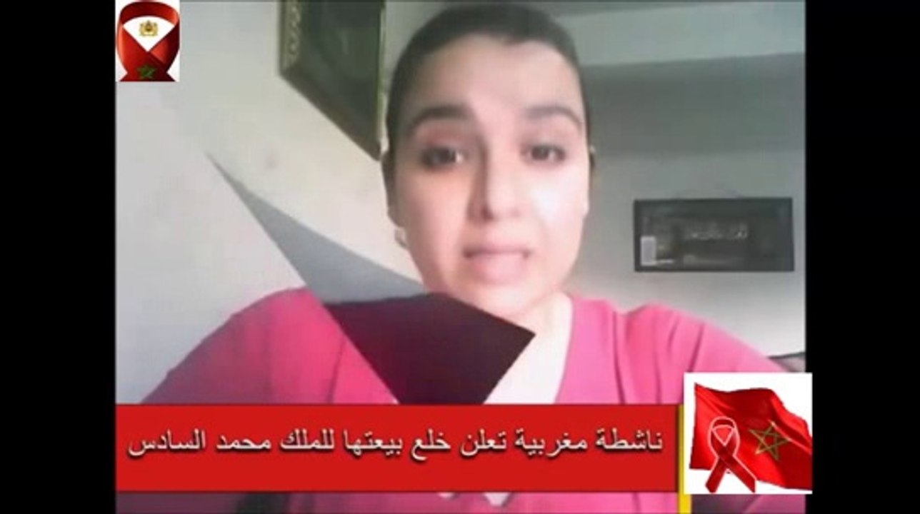 ناشطة مغربية تعلن خلع بيعتها  للملك  محمد السادس