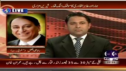 The Opinion (Tehreek-e-Insaf Istifay Wapis Na Lene Ka Faisla) – 25th October 2014