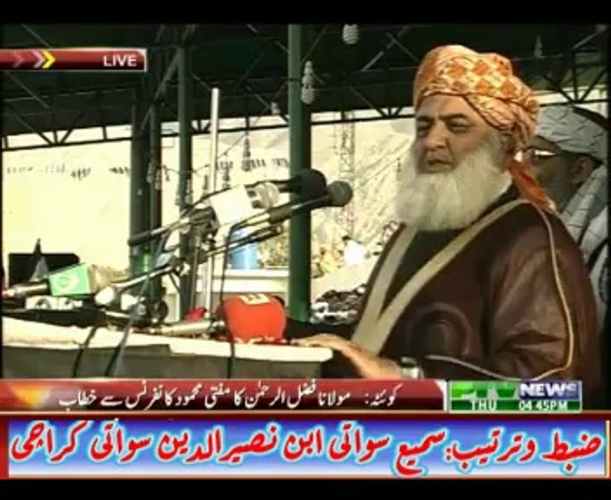 Maulana Fazl Ur Rehman [ Mufti Mahmood Conference Quetta 23/10/2014 ] Full Speech