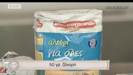 ΓΛΥΚΕΣ ΑΛΧΗΜΕΙΕΣ S03E03