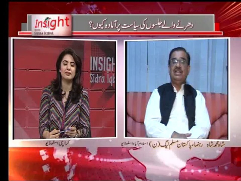 Insight with Sidra Iqbal (Date: 25 Oct 2014)