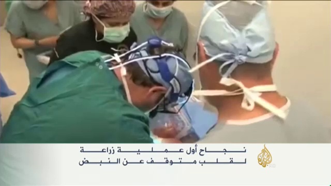 نجاح أول عملية زراعة لقلب متوقف عن النبض