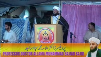 Allama Sajjad Sajid (Falsafa Mut o Hayat Part 1)
