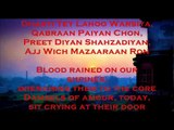 Aaj Aakhan Waris Shah Nu by Amrita Pritam narrated by Gulzar