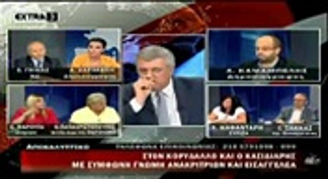 KAT' ENTΟΛΗ ΣΙΩΝΙΣΤΩΝ Η ΔΙΩΞΗ ΤΗΣ ΧΡΥΣΗΣ ΑΥΓΗΣ