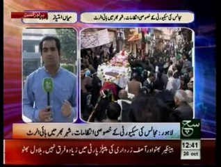 News Bulletin 12 pm October 26, 2014 on Such tv