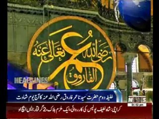 Waqtnews Headlines 01:00 PM 26 October 2014