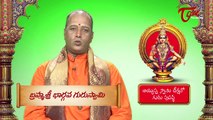 Importance of Ayyappa Swamy Diksha lo Guru Prashasti || By Brahma Sri Bhargava Guru Swamy