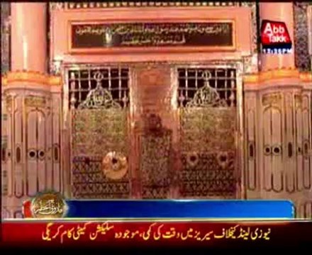 Martyrdom Day of Hazrat Umar (RA) is being observed today