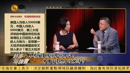 20141024 时事辩论会 不积极支持抗击埃博拉 中国富豪应否受批评