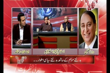 شبلی فرازمولانا فضل الرحمن پر بری طرح برس پڑے۔۔