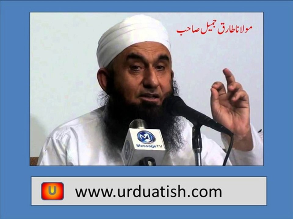 Molana tariq jamil ka khubsurat biyan|ki Muhammad se wafa tu ne to hum tere hain