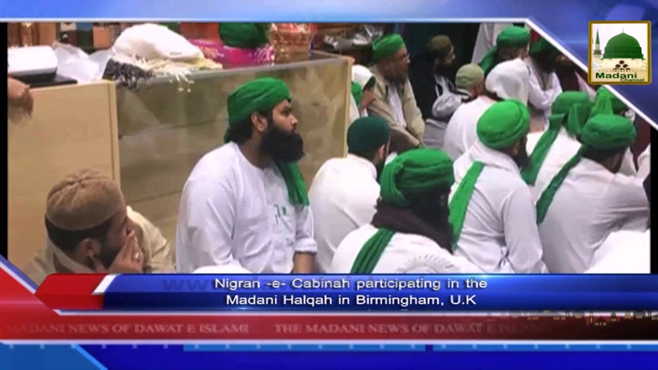 News Clip - 27 Sept - Birmingham U.k Main Madani Halqa,Nigran-e-Kabina Ki Shirkat (1)