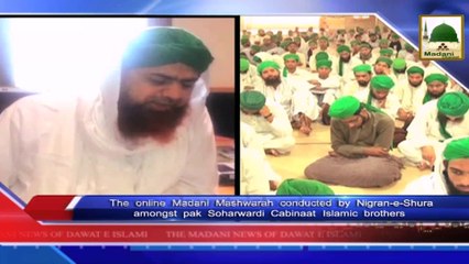 Télécharger la video: News Clip - 27 Sept - Nigran-e-Shura Aur Pak Sohrwardi Kabinat Kay Isalmi Bhaiyon Ka Online Madani Mashwara (1)