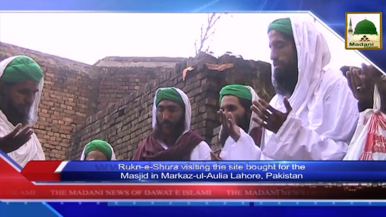 News Clip - 27 Sept - Rukn-e-Shura Ka Markaz-ul-Aulaiya Lahore Pakistan Main Masjid Kay Liye Khareedi Gai Zameen Ka Dura (1)