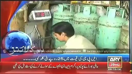 Ary News 7PM Bulletin - 26 october 2014