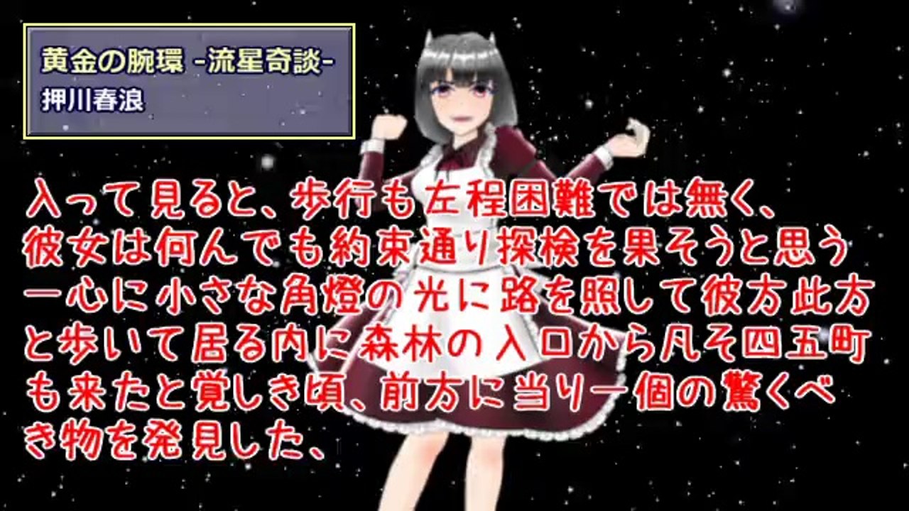 黄金の腕輪