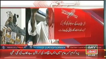 IG Sindh takes action against SHO's involved in corruption as exposed by team Sar-e-Aam