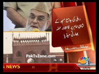 Delhi Jama Masjid's Shahi Imam attacked, tried to set on fire