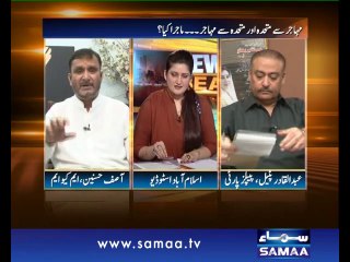 News Beat, 26 Oct 2014 Samaa Tv