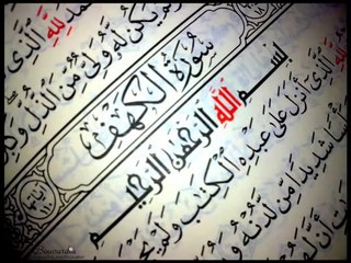 SURAT KAHF  سورة الكهف
