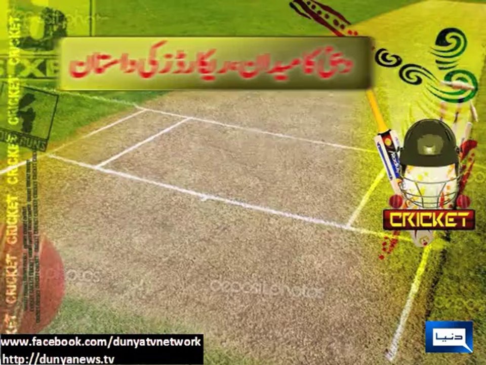 Dunya news-Records made by Pakistan in Dubai test