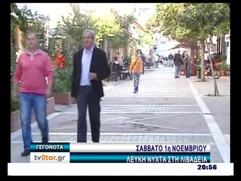 Γεγονότα 20.30 26-10-2014
