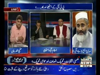Apna Apna Gareban 26 October 2014
