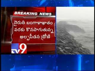 Heavy rains in AP and TS states due to Nilofar effect - Tv9