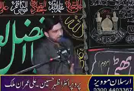 Muslim O Kafir Fil Quran Allama Ali Nasir Tilhara majlis 5 p 2 Ashra Muharam 1435 at Jalalpor Bhatian